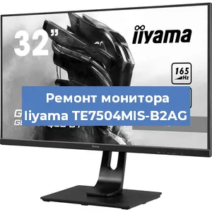 Замена конденсаторов на мониторе Iiyama TE7504MIS-B2AG в Челябинске